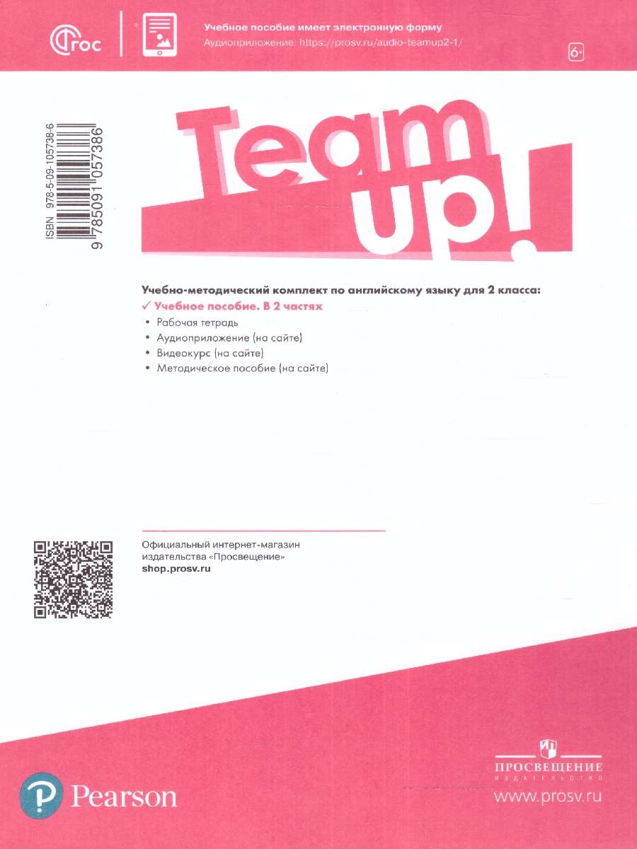 Обложка книги Английский язык 2 класс. Учебное пособие в 2-х частях. Часть 1, Автор Костюк Е.В. Колоницкая Л.Б., издательство Просвещение | купить в книжном магазине Рослит