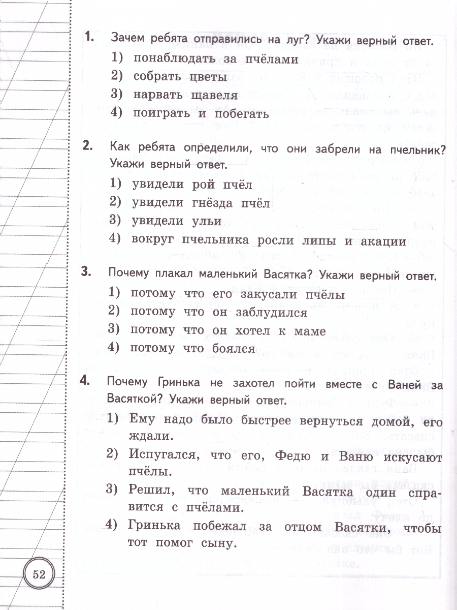 Обложка книги ВСОКО Литературное Чтение. 3 Класс. 10 Вариантов. ТЗ. ФГОС НОВЫЙ (Экзамен), Автор Трофимова Е.В., издательство Экзамен | купить в книжном магазине Рослит