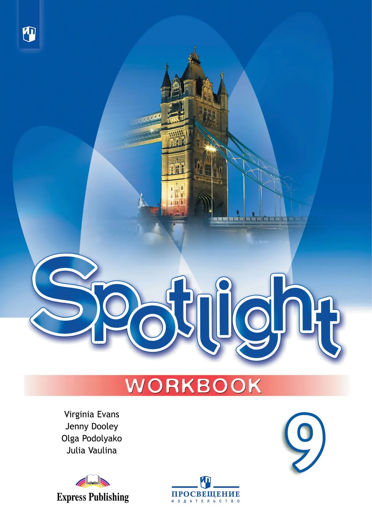 картинка Английский в фокусе 9 класс. Spotlight. Рабочая тетрадь от магазина Рослит