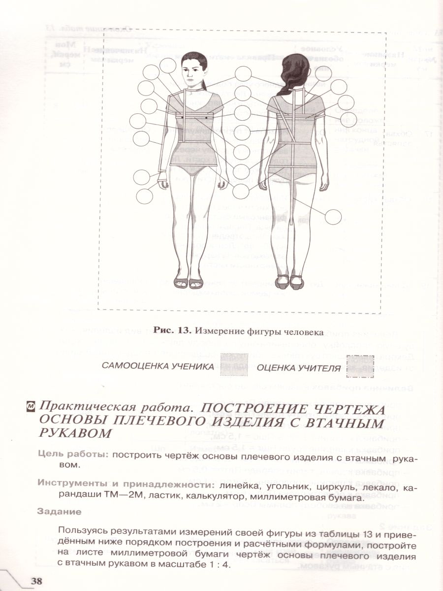 Обложка книги Технология Обслуживающий труд 8 класс. Рабочая тетрадь. Вертикаль. ФГОС, Автор Кожина О.А. Кудакова Е.Н. Маркуцкая С.Э., издательство Дрофа | купить в книжном магазине Рослит