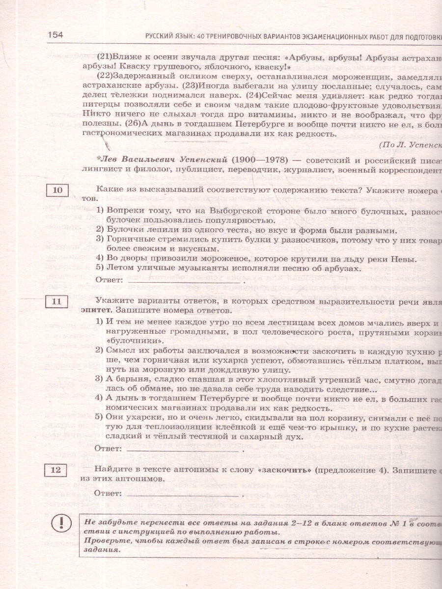 Обложка книги ОГЭ 2026 Русский язык. 40 тренировочных вариантов, Автор Симакова Е. С., издательство АСТ | купить в книжном магазине Рослит