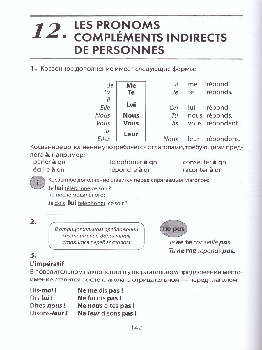 Обложка книги Грамматика Французского языка в схемах и упражнениях, Автор Голотвина Н.В., издательство Каро | купить в книжном магазине Рослит