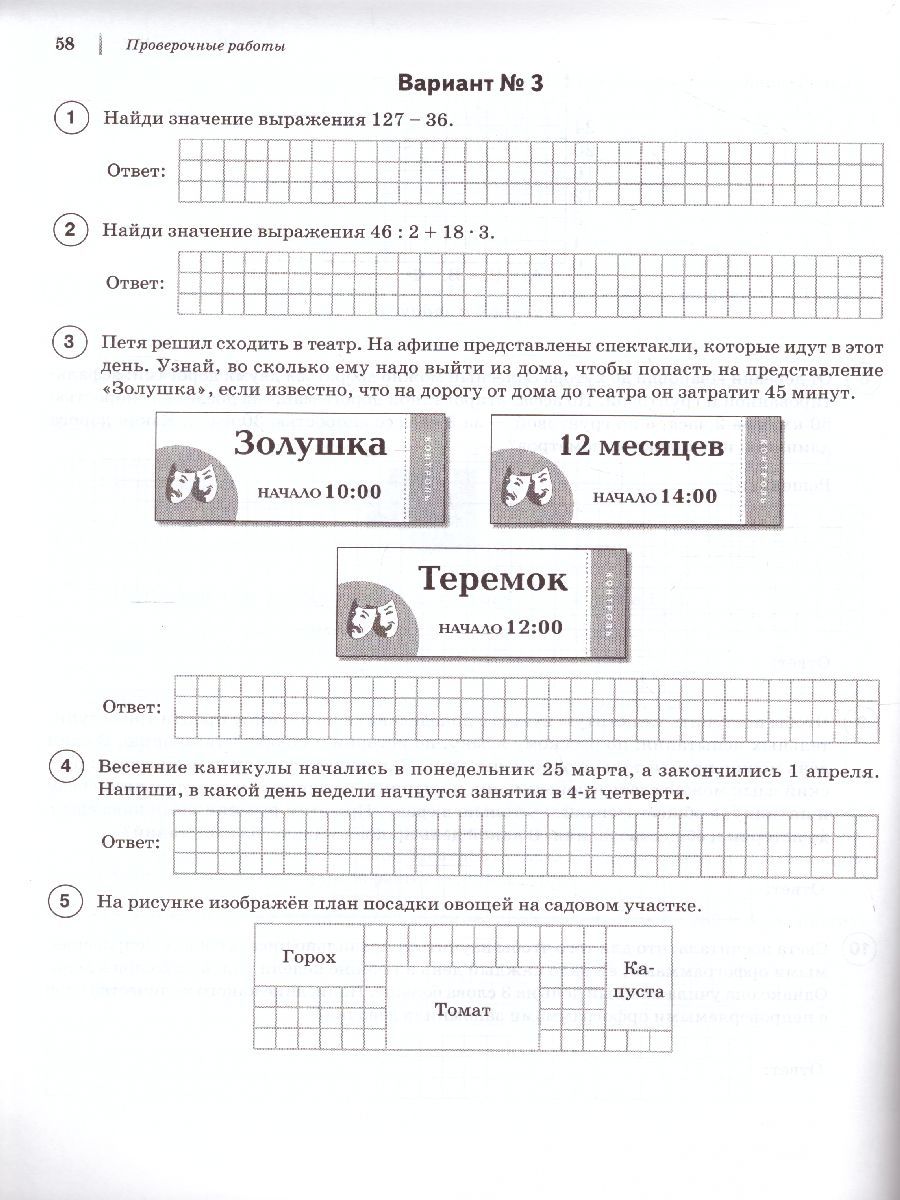 Обложка книги ВПР-2021. Математика 4 класс. Подготовка к ВПР в классе и дома, Автор Мурзина М.С. Леденева Г.А., издательство ЛЕГИОН | купить в книжном магазине Рослит