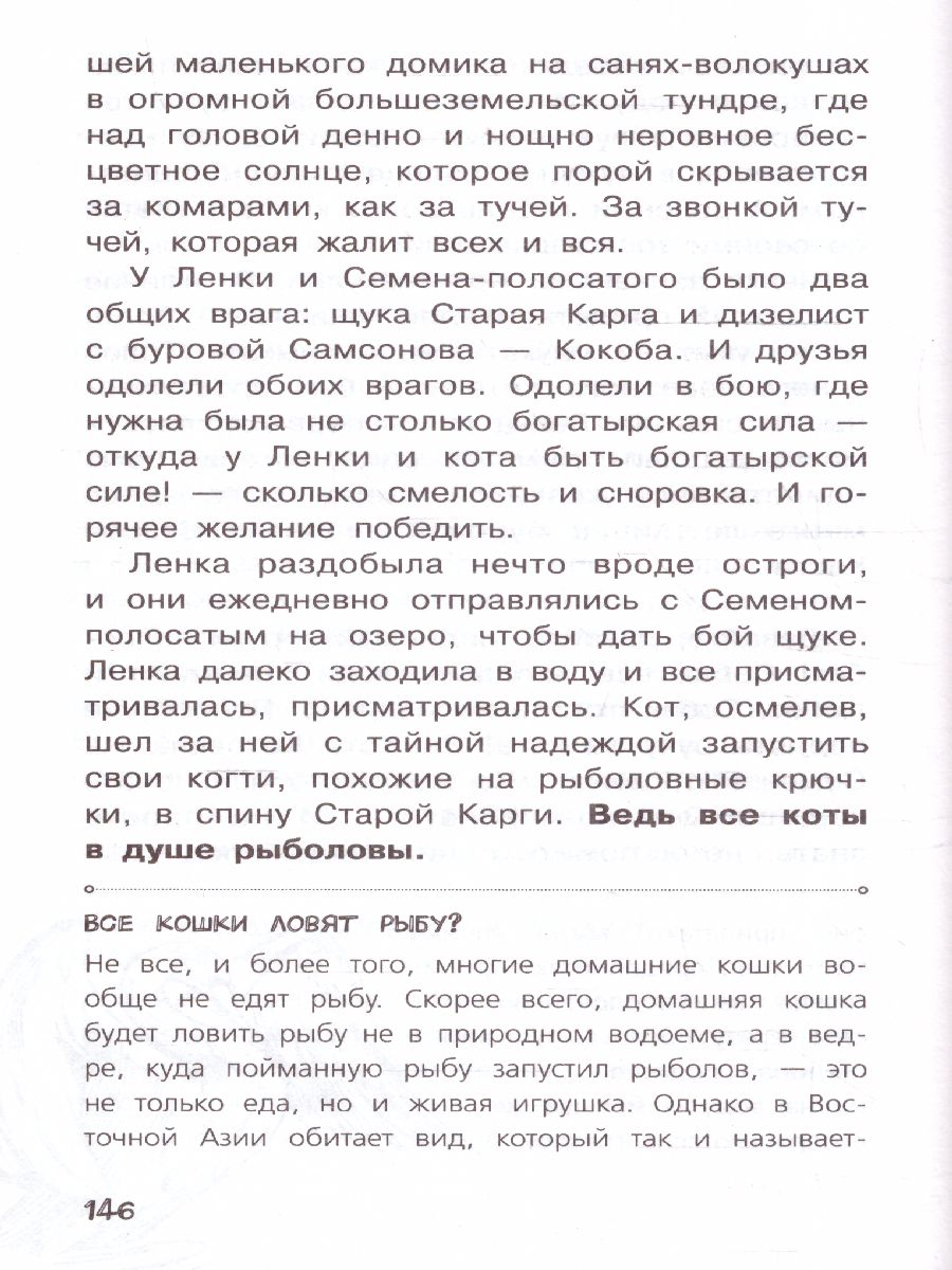 Обложка Умка /СамЛучРассказы, издательство АСТ | купить в книжном магазине Рослит