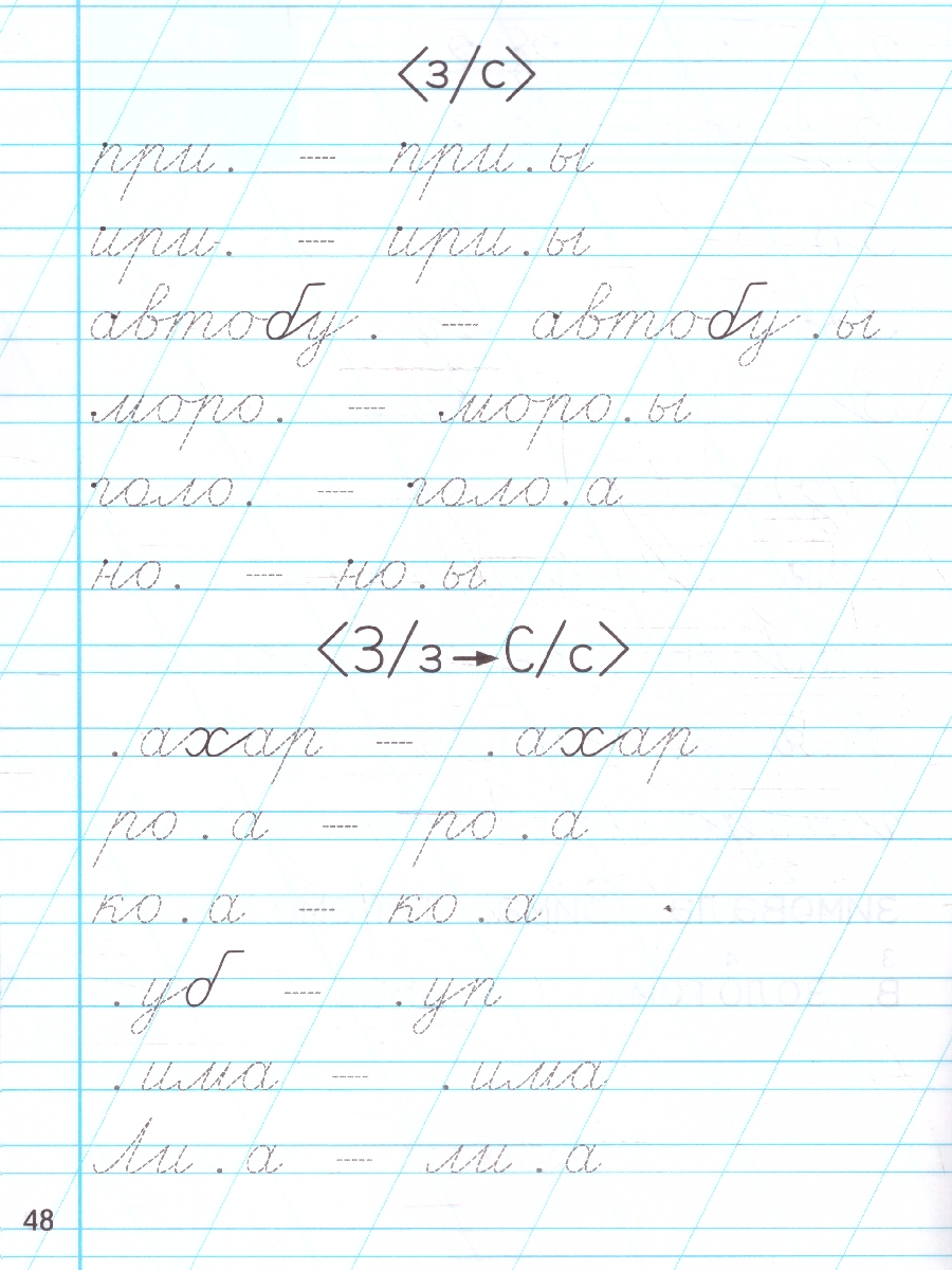 Обложка книги Чистописание 1 класс. Тренажер. Добукварный и букварный период. ФГОС Новый, Автор Козлова М. А., издательство Экзамен | купить в книжном магазине Рослит