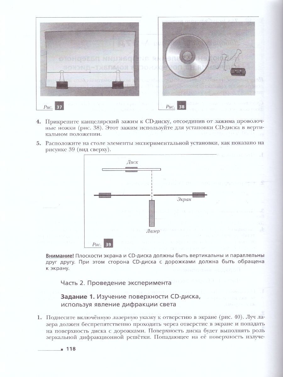 картинка Физика 11 класс. Тетрадь для лабораторных работ. ФГОС от магазина Рослит