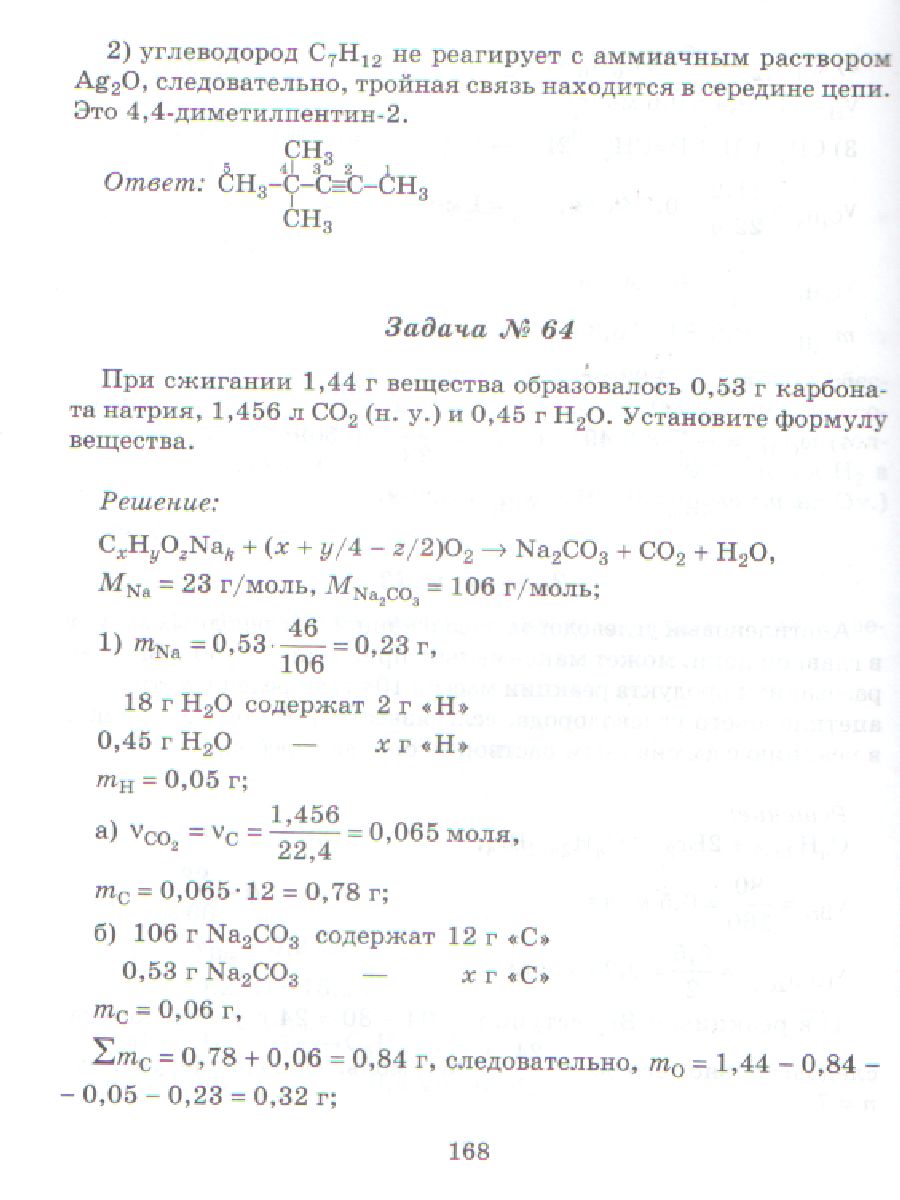 Обложка книги Справочник по Химии 8-11 классы, Автор Лилле В.П, издательство ЛИТЕРА | купить в книжном магазине Рослит