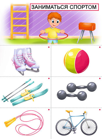 Обложка книги Будь активным и здоровым!, Автор , издательство Весна-Дизайн | купить в книжном магазине Рослит