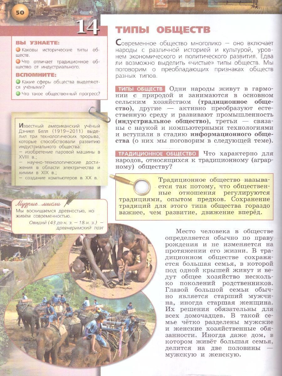 Обложка книги Обществознание. 6 класс. Учебное пособие, Автор Котова О.А. Лискова Т.Е., издательство Просвещение | купить в книжном магазине Рослит