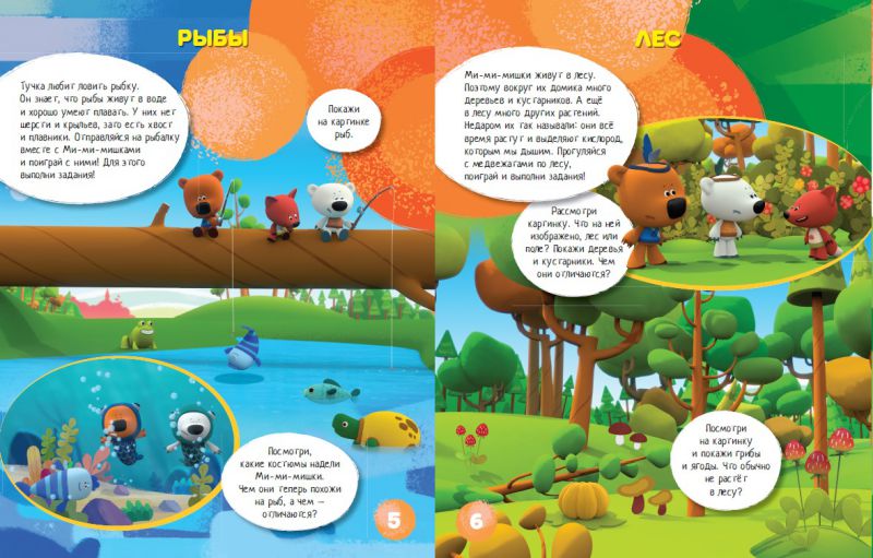 Обложка Учимся с Ми-ми-мишками. Мои первые открытия. Развивающая книга, издательство НД Плэй                                            | купить в книжном магазине Рослит