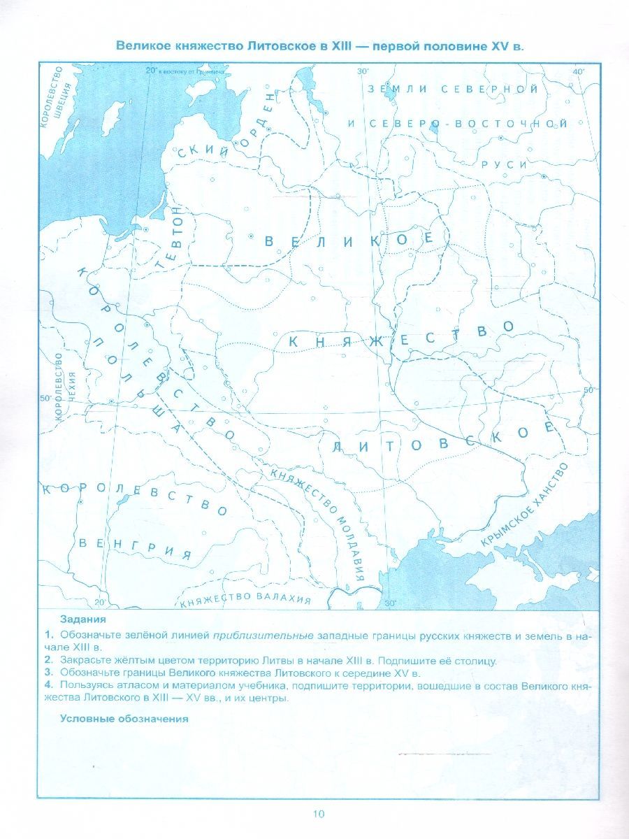 Обложка книги История России 6 класс. Контурные карты (к новому учебнику). ФГОС НОВЫЙ, Автор Автор не указан, издательство Экзамен | купить в книжном магазине Рослит