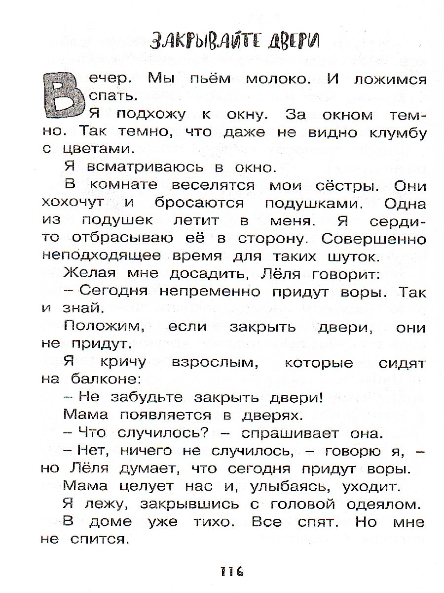 Обложка Рассказы для детей, издательство Махаон | купить в книжном магазине Рослит