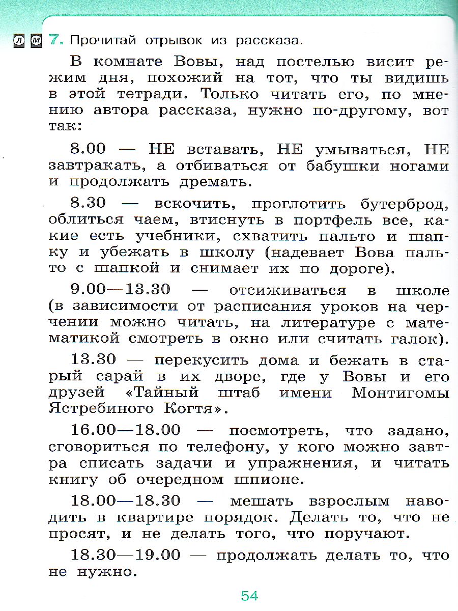 Обложка книги Основы светской этики 4 класс (4-5 класс). Рабочая тетрадь. ФГОС, Автор Савченко К.В. Шапошникова Т.Д., издательство Просвещение/Союз                                   | купить в книжном магазине Рослит
