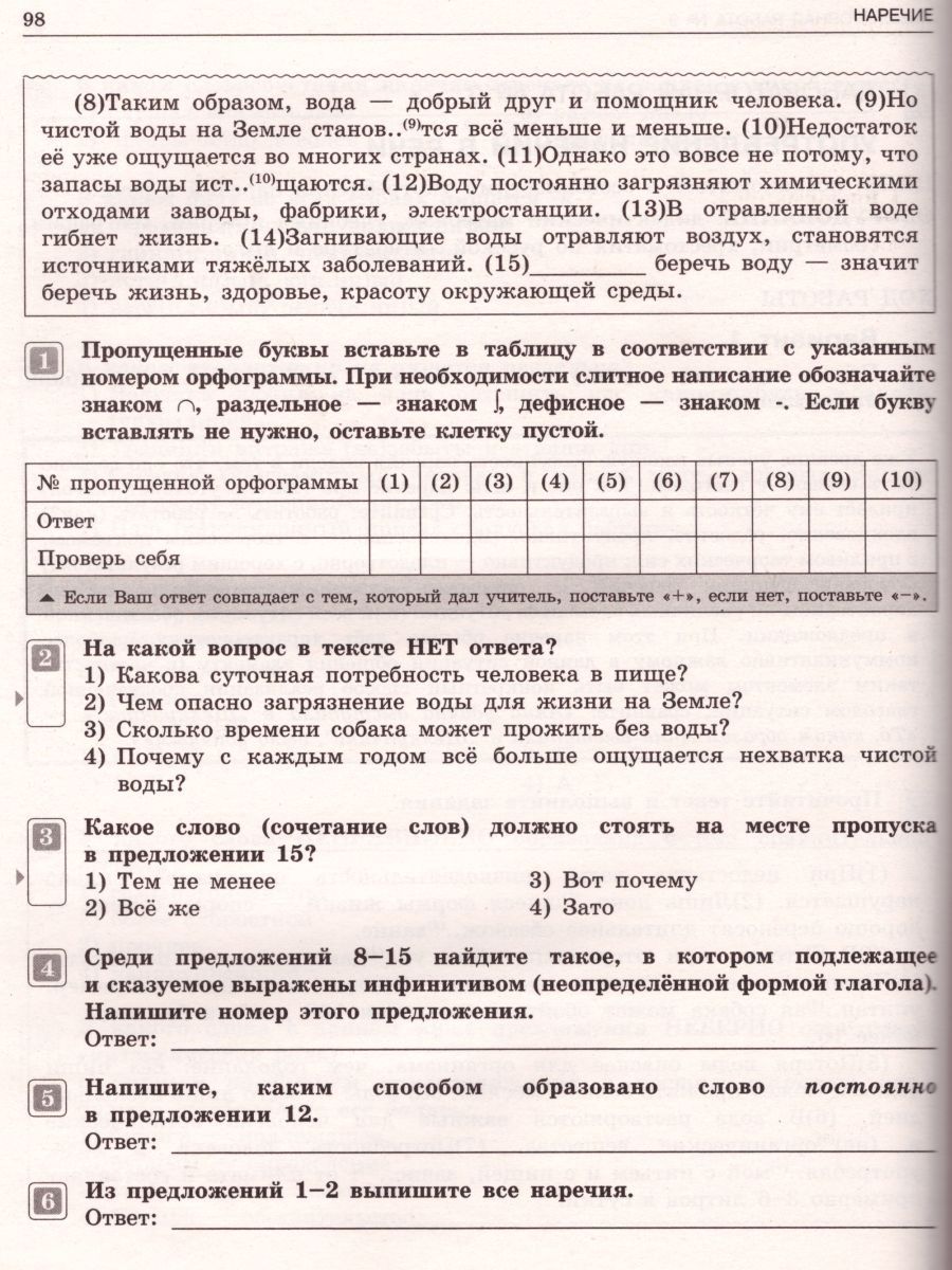Обложка книги Русский язык 7 класс. Тематический контроль. Рабочая тетрадь. ФГОС, Автор Цыбулько И.П., издательство Национальное образование | купить в книжном магазине Рослит