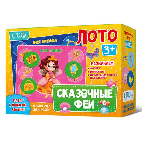 Обложка Лото. Сказочные феи. 6 карточек 36 фишек, издательство ГЕОДОМ | купить в книжном магазине Рослит
