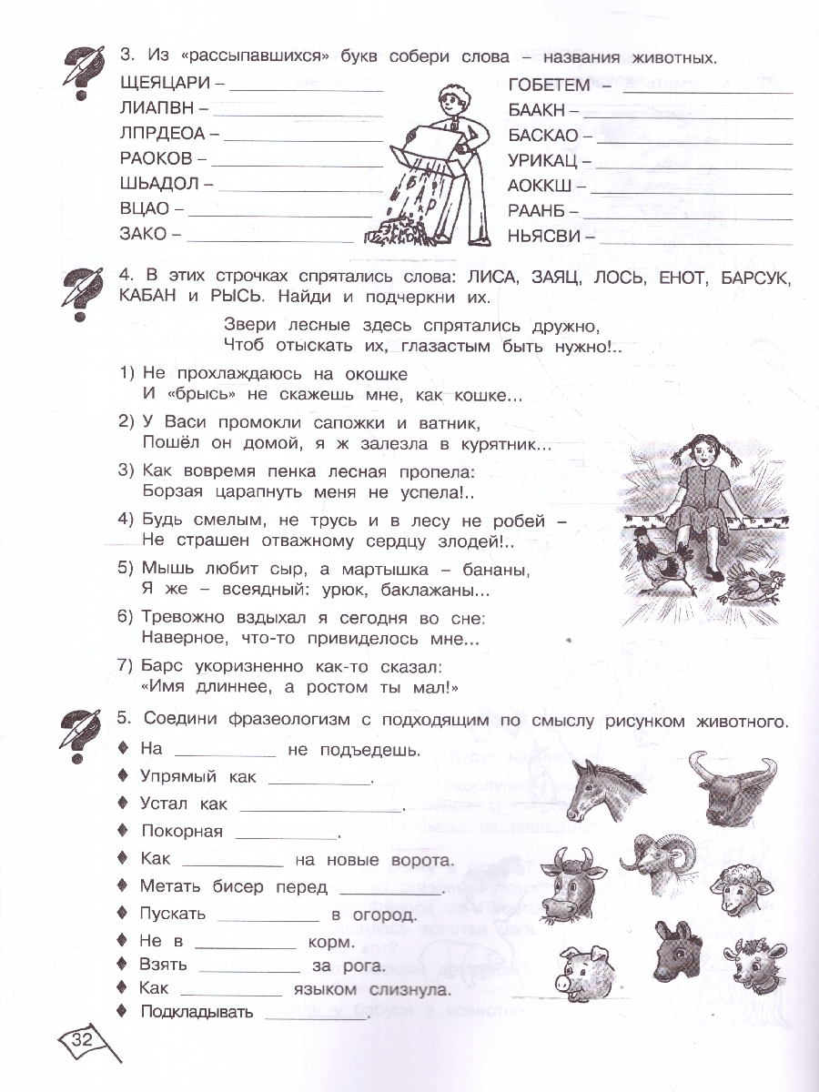 Обложка книги Информатика, логика, математика 2 класс. Набор в 2-х частях, Автор Холодова О. А., издательство Росткнига | купить в книжном магазине Рослит