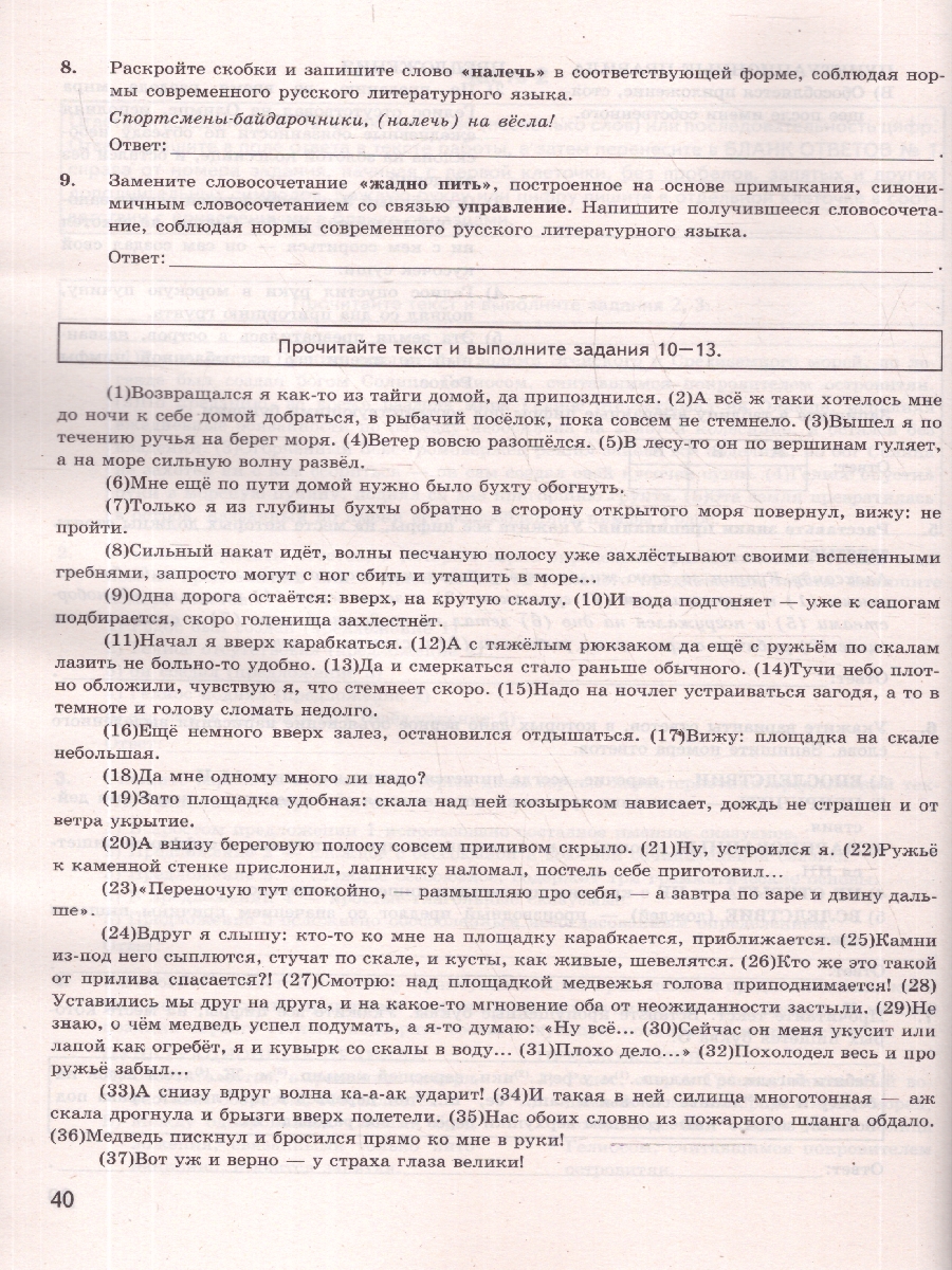 Обложка книги ОГЭ 2026 Русский язык. 20 вариантов.Экзаменационный тренажер, Автор Егораева Г. Т., издательство Экзамен | купить в книжном магазине Рослит