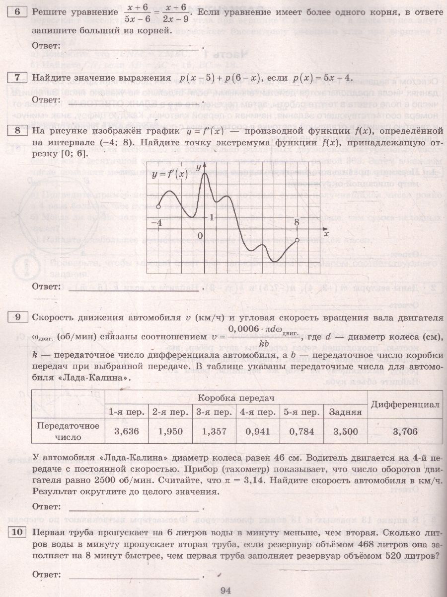 Обложка книги ЕГЭ 2025 Математика. Типовые варианты экзаменационных заданий. 36 вариантов. Профильный уровень, Автор Под ред. Ященко И. В., издательство Экзамен | купить в книжном магазине Рослит
