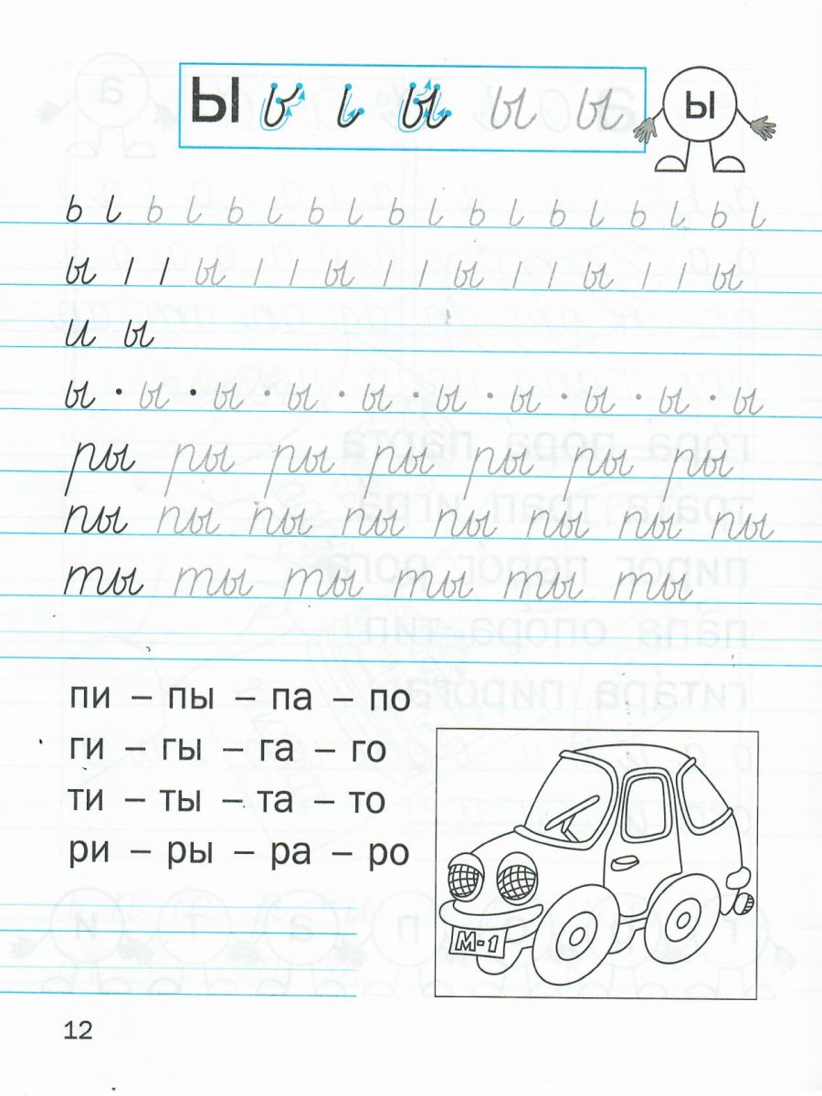 Обложка книги Мои волшебные пальчики. Прописи 1 класс. В 5 частях. Часть 2. ФГОС, Автор Пронина О.В., издательство БАЛАСС | купить в книжном магазине Рослит