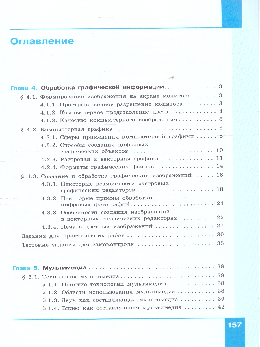 Обложка книги Информатика 7 класс. Углубленный уровень. В 2-х частях. Часть 2. Учебное пособие, Автор Босова Л.Л. Босова А.Ю. Аквилянов Н.А., издательство Просвещение | купить в книжном магазине Рослит