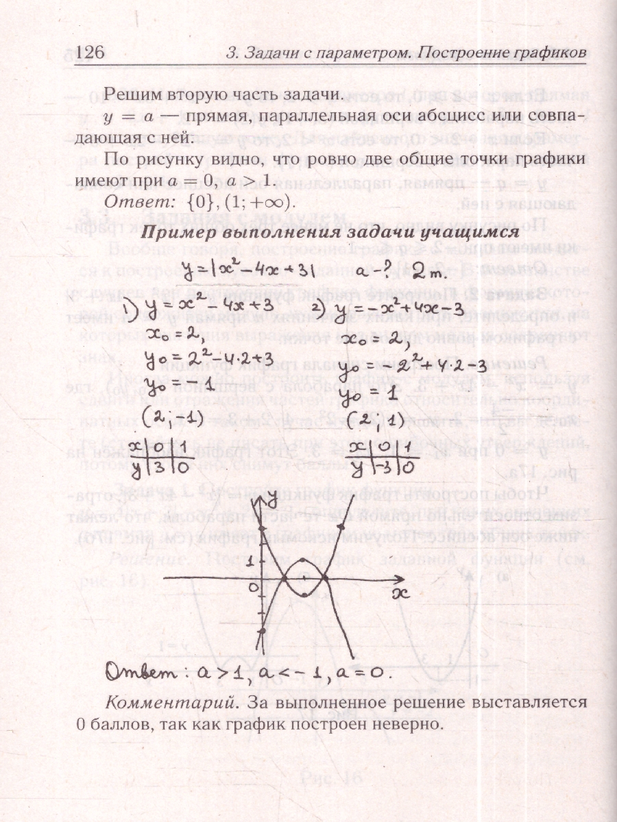 Обложка книги ОГЭ-2027. Алгебра. 9 класс. Задачи с развёрнутым ответом. (Легион), Автор Под редакцией Ф.Ф. Лысенко С.Ю. Кулабухова, издательство ЛЕГИОН | купить в книжном магазине Рослит