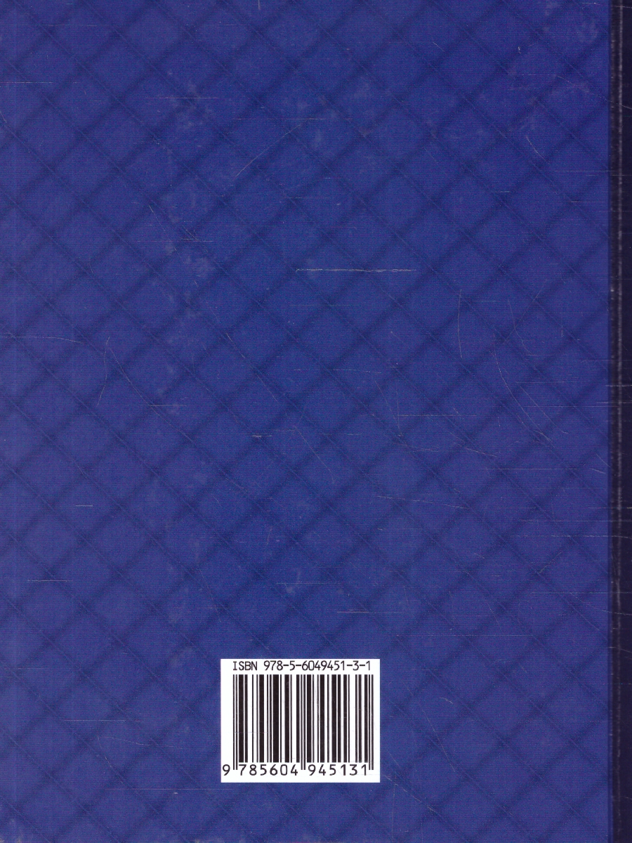 Обложка книги Новейший орфографический словарь русского языка. Современная лексика. 250 000 слов и словоформ, Автор , издательство Хит-Книга                                          | купить в книжном магазине Рослит