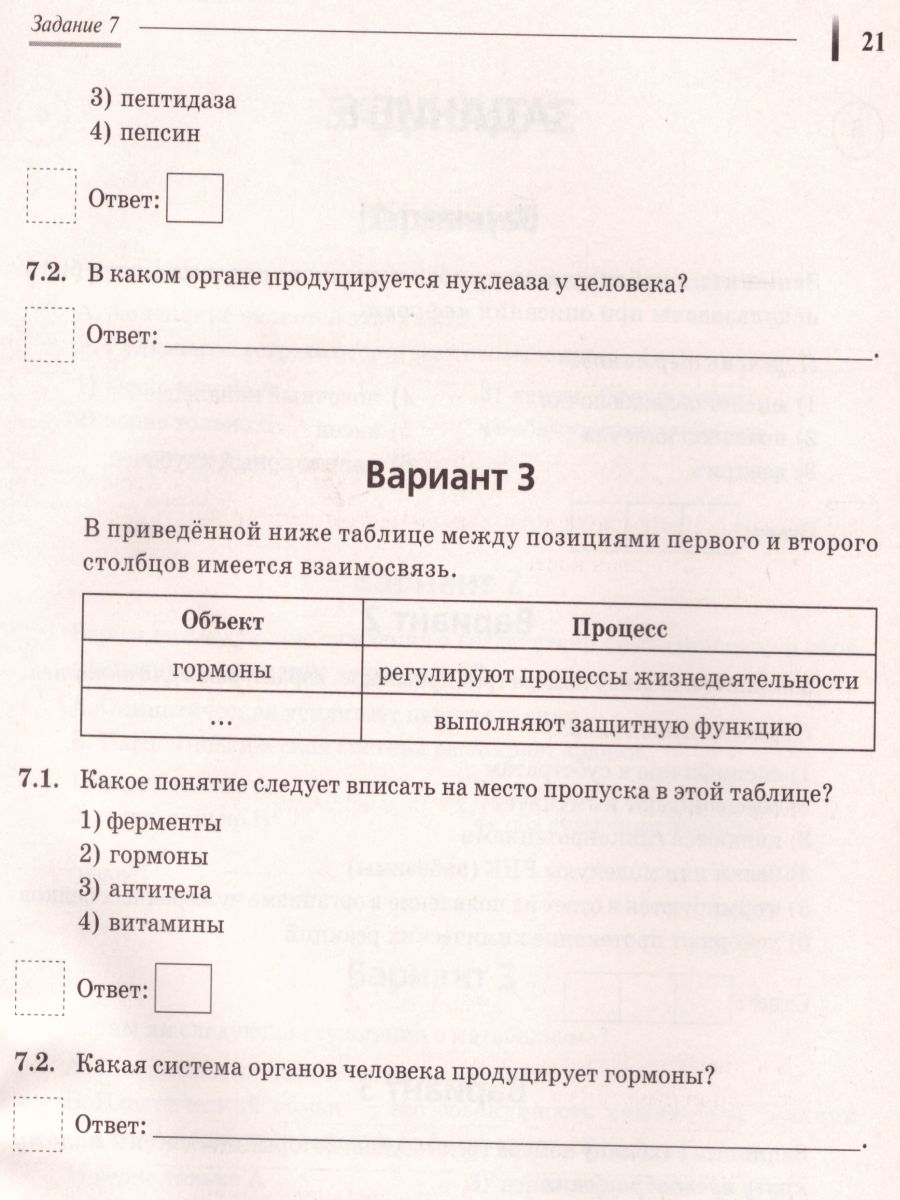 Обложка книги ВПР и ОГЭ-2022. Биология 8 класс. Ступени к ВПР и ОГЭ. Тренинг, Автор Колесников С.И., издательство ЛЕГИОН | купить в книжном магазине Рослит