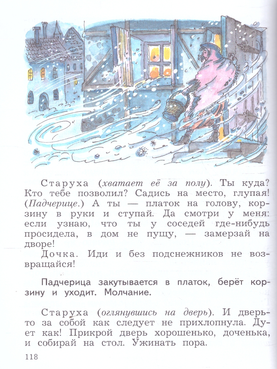 картинка Литературное чтение. 4 класс. Учебное пособие. В 2 ч. Часть 2 от магазина Рослит