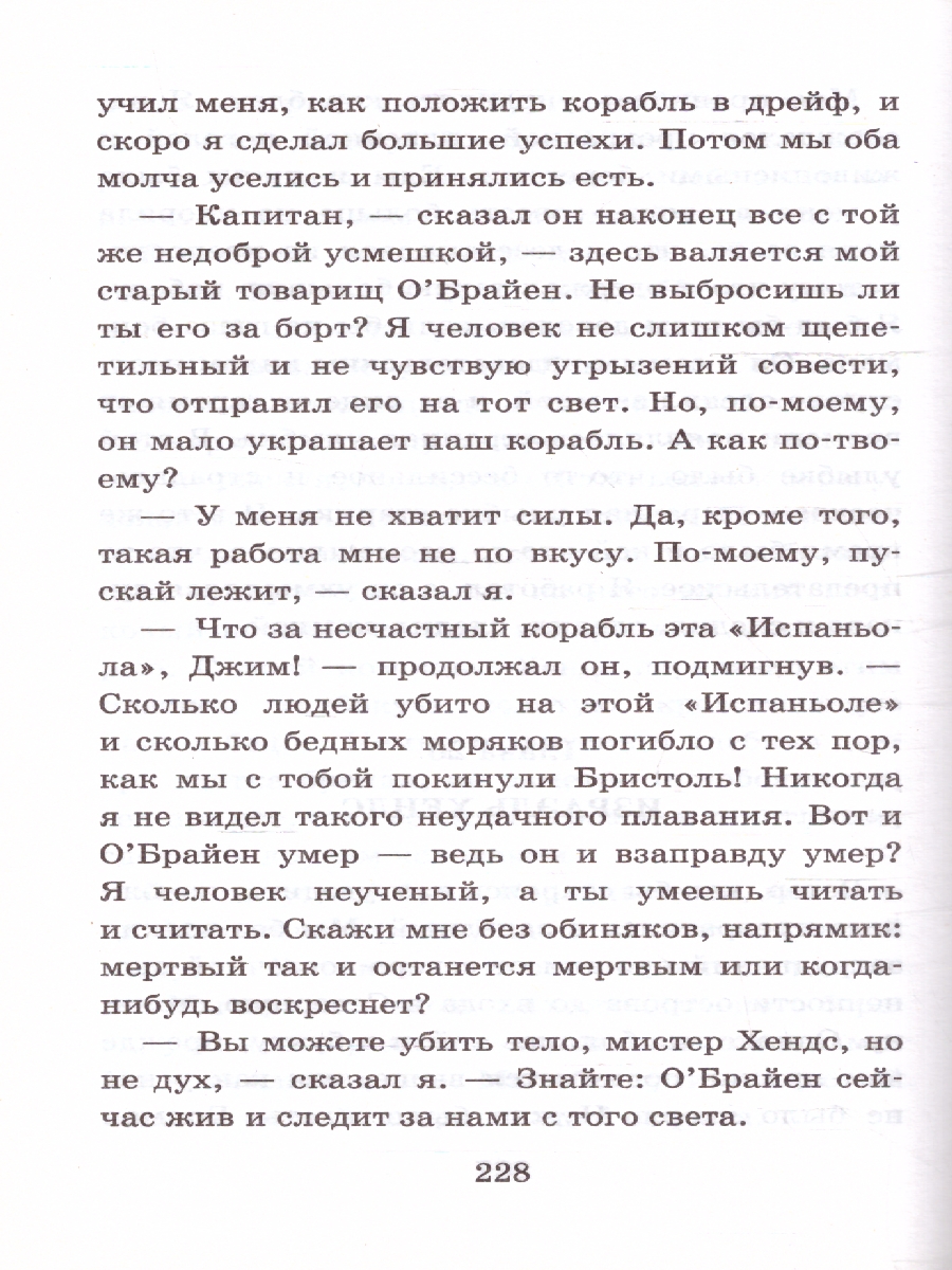 Обложка книги Остров сокровищ. Большая детская библиотека, Автор Стивенсон Р.Л., издательство АСТ | купить в книжном магазине Рослит