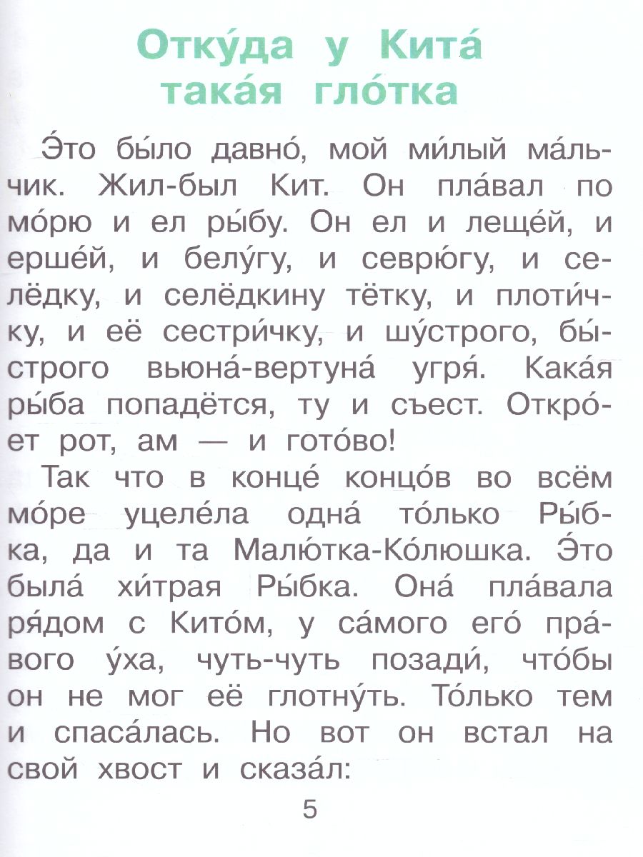 Обложка Сказки, издательство АСТ | купить в книжном магазине Рослит