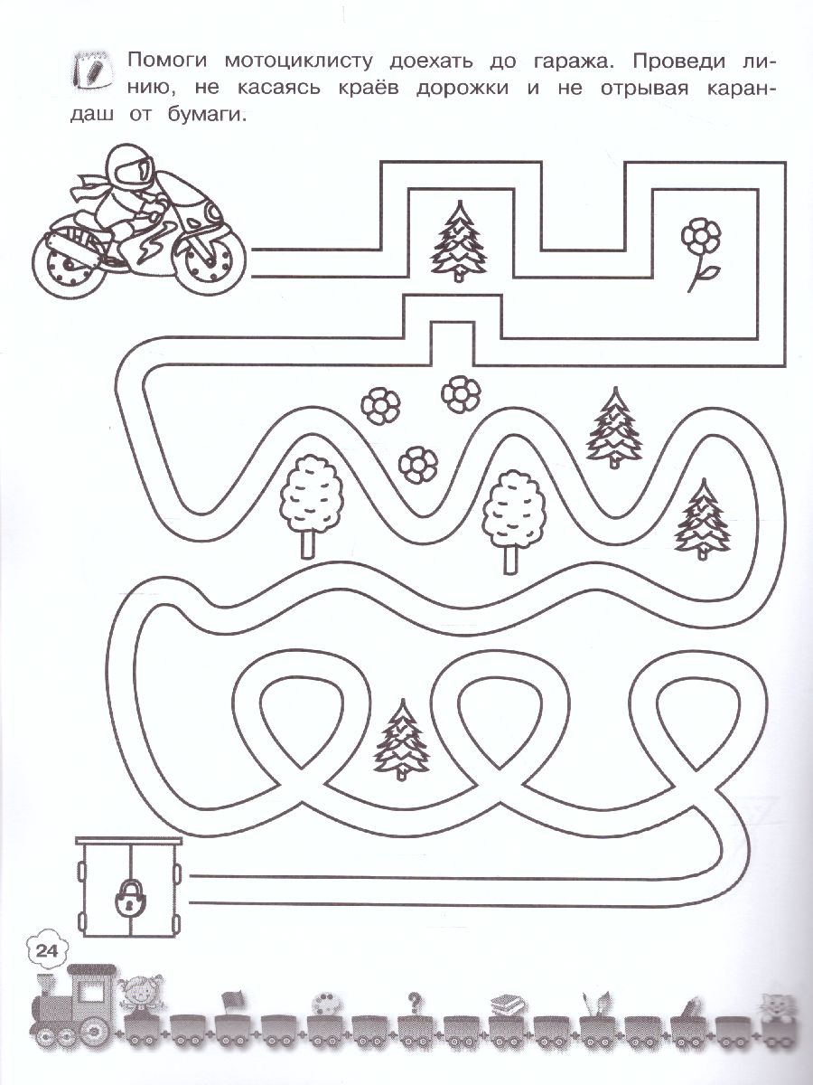 Обложка книги Узоры, линии, штрихи 5-6 лет, Автор Екжанова Е.А., издательство Просвещение/Союз                                   | купить в книжном магазине Рослит