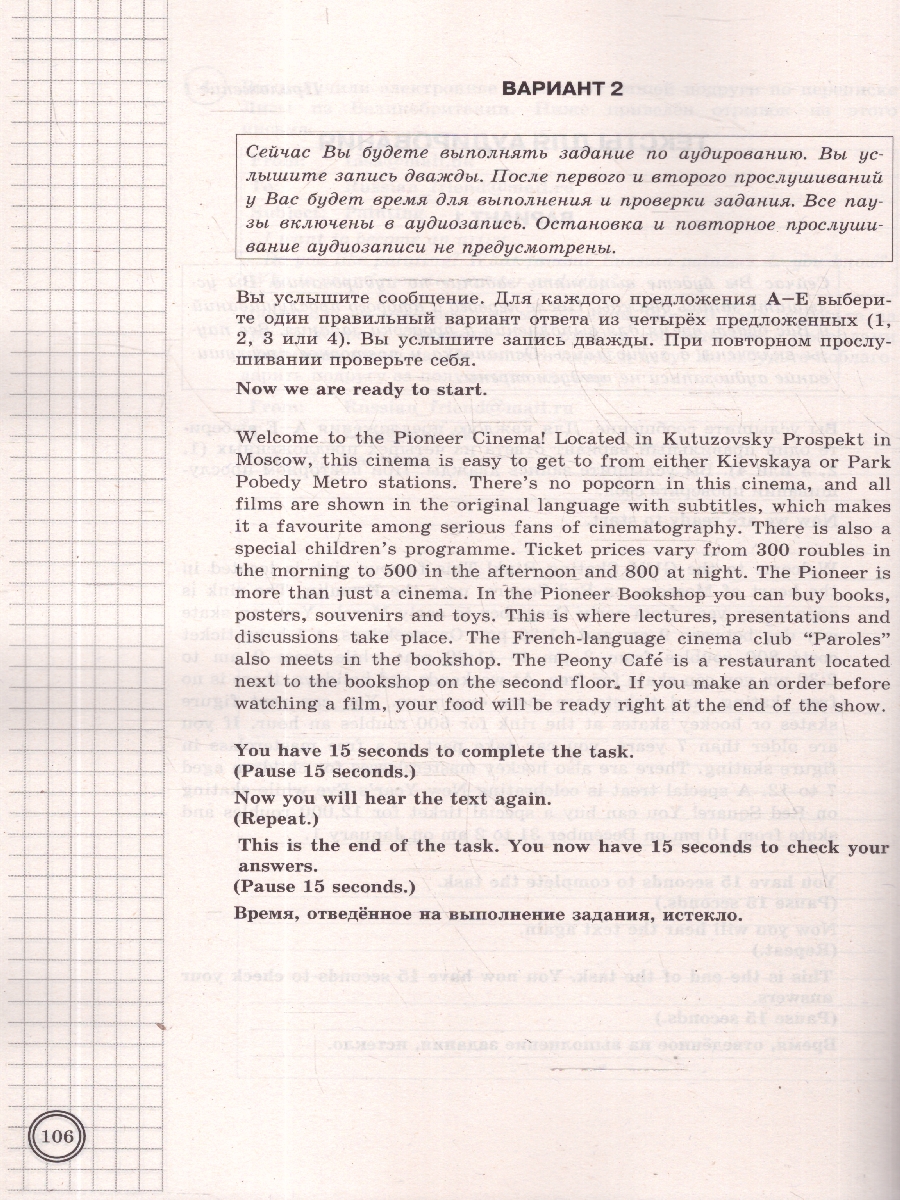 Обложка книги ВПР Английский язык 8 класс. 25 вариантов с аудированием, Автор Ватсон Е. Р., издательство Экзамен | купить в книжном магазине Рослит