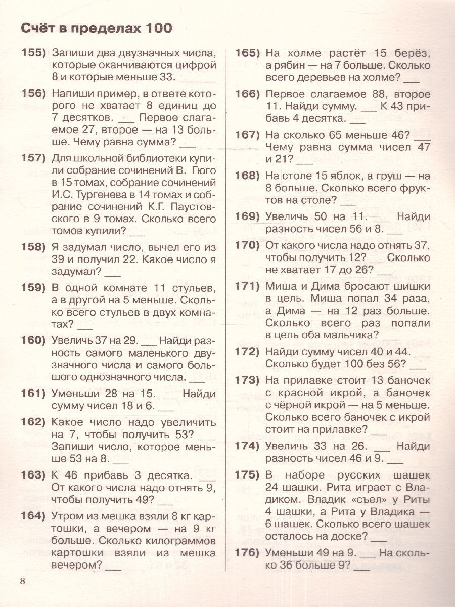Обложка книги 3000 примеров по математике 2 класс. Устный счёт. Счет в пределах 100, Автор Узорова О.В. Нефёдова Е.А., издательство АСТ | купить в книжном магазине Рослит