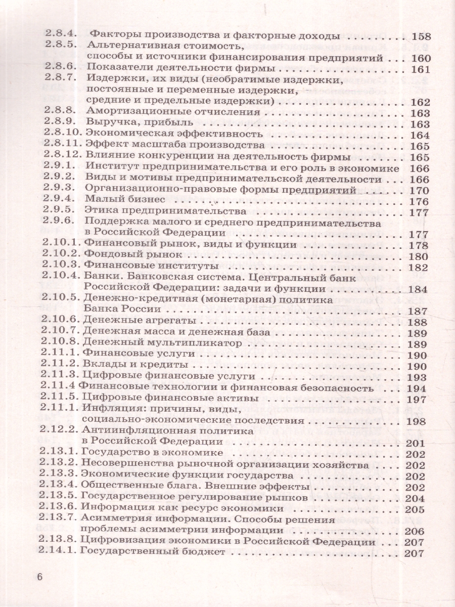 Обложка книги Обществознание ЕГЭ 10-11 классы. Комплексная подготовка к ЕГЭ. Теория и практика, Автор Баранов П. А.; Воронцов А. В.; Шевченко С. В., издательство АСТ | купить в книжном магазине Рослит