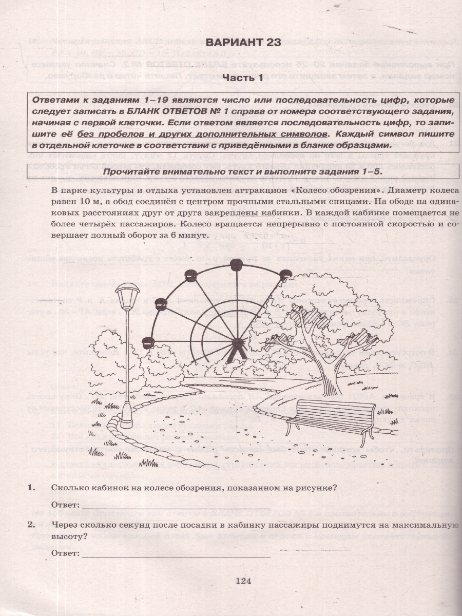 Обложка книги ОГЭ 2025 Математика. 50 вариантов. ТВЭЗ, Автор Под ред. Ященко  И. В., издательство Экзамен | купить в книжном магазине Рослит
