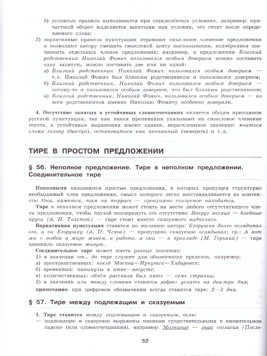 картинка К 5 шаг за шагом. Русский язык. Справочные материалы от магазина Рослит