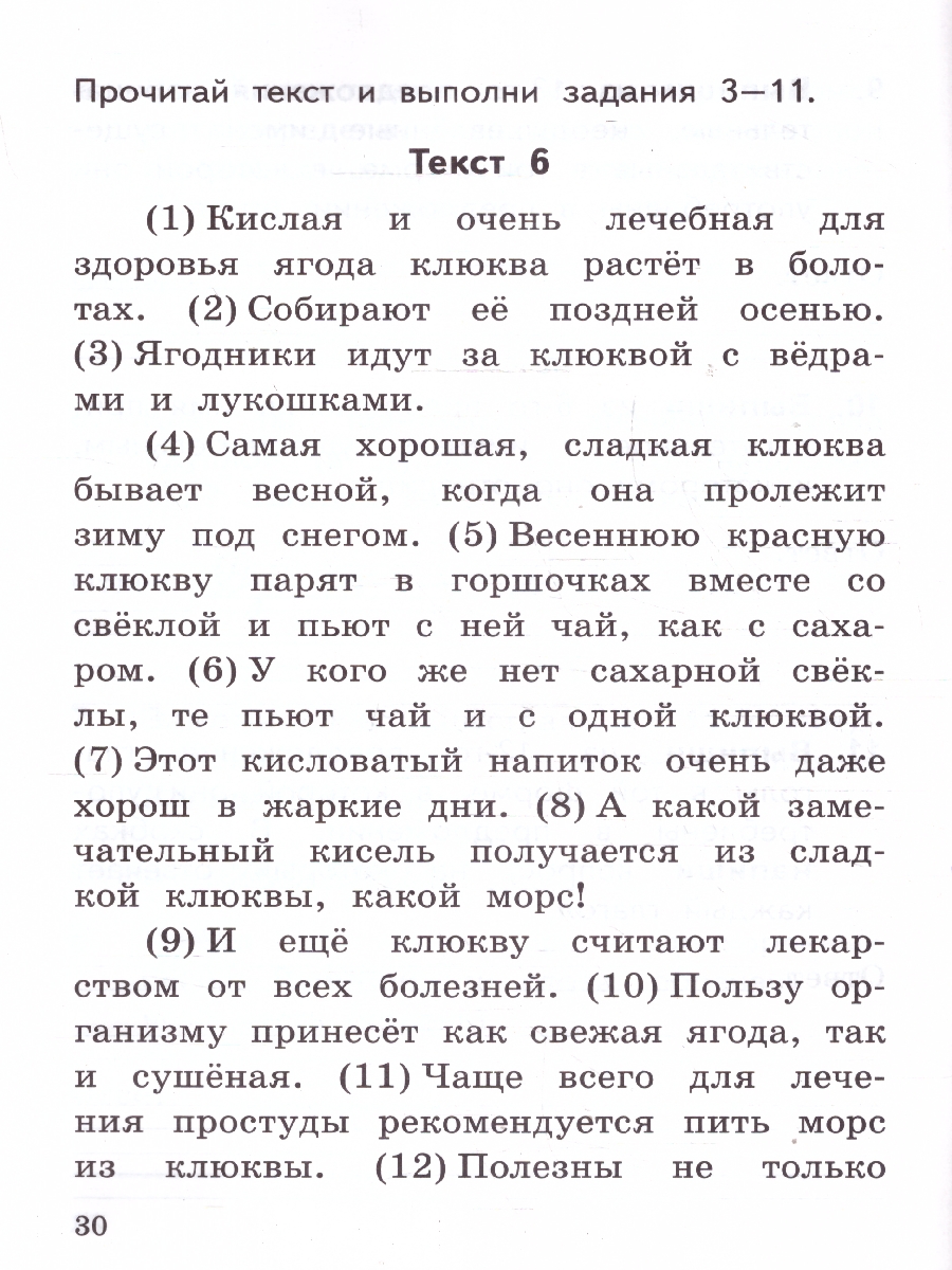 Обложка книги ВПР Русский язык 2 класс. Тренажер. ФГОС Новый, Автор Языканова Е. В., издательство Экзамен | купить в книжном магазине Рослит