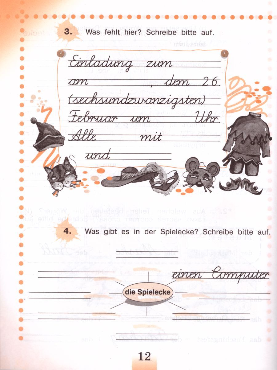 Обложка книги Немецкий язык 3 класс. Рабочая тетрадь в 2-х частях. Часть В. ФГОС, Автор Бим И.Л. Рыжова Л.И. Фомичёва Л.М., издательство Просвещение | купить в книжном магазине Рослит