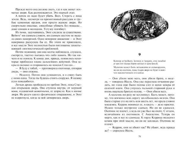 Обложка К западу от Эдема / Азбука-фантастика (мягк/обл.), издательство Махаон | купить в книжном магазине Рослит