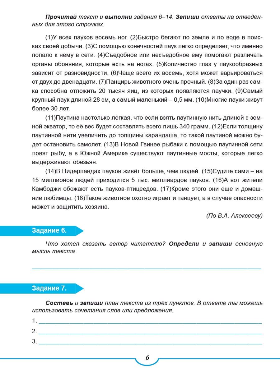Обложка книги Подготовка к ВПР. Русский язык 4 класс. Типовые проверочные работы. ФГОС, Автор Казачкова С.П., издательство Планета | купить в книжном магазине Рослит