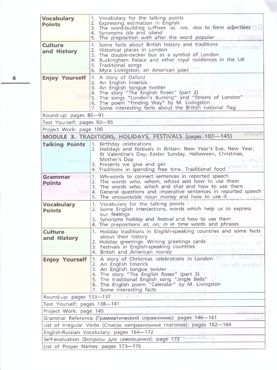 Обложка книги Английский язык 6 класс. Учебное пособие в 2-х частях. Часть 1, Автор Афанасьева О.В. Михеева И.В. Баранова К.М., издательство Просвещение | купить в книжном магазине Рослит