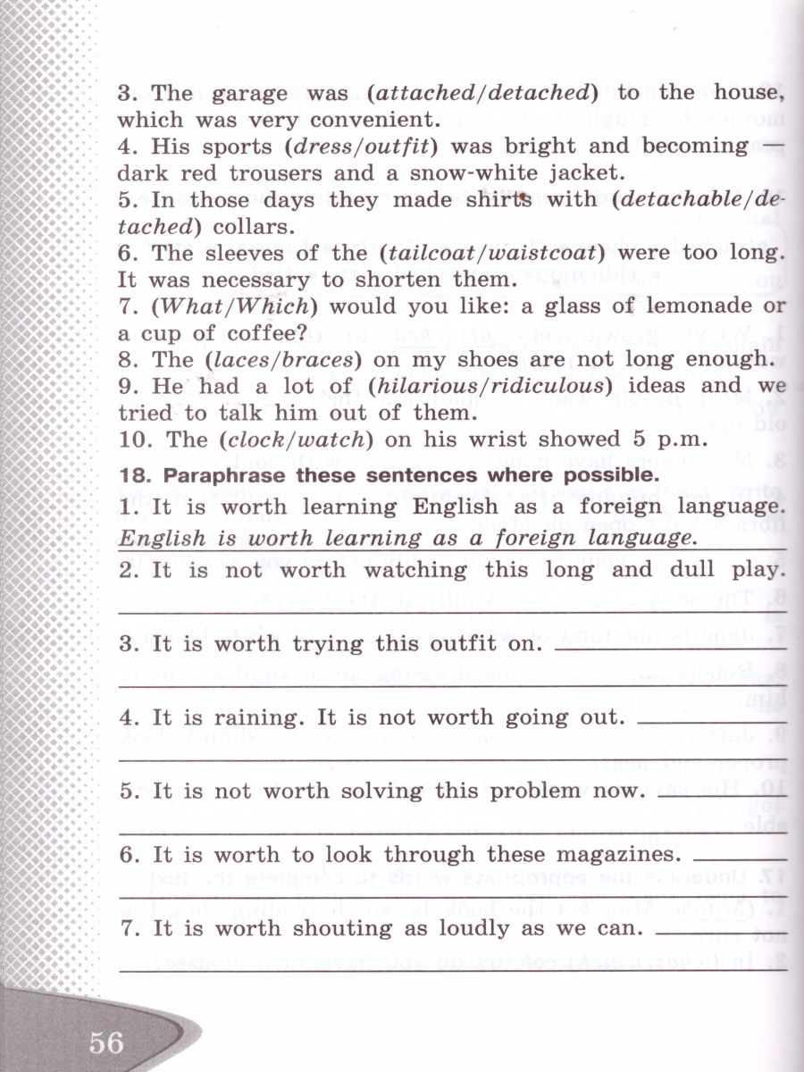 Обложка книги Английский язык 8 класс. Лексико-грамматический практикум, Автор Афанасьева О.В., издательство Просвещение | купить в книжном магазине Рослит