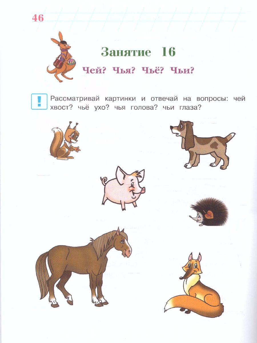 Обложка книги Говорю красиво. Для детей 6-7 лет. Часть 2, Автор Володина Н.В., издательство ЭКСМО | купить в книжном магазине Рослит