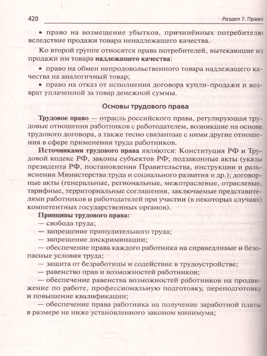 Обложка книги ОГЭ-2025. Обществознание. 9 класс. Тематический тренинг, Автор Чернышева О. А., издательство ЛЕГИОН | купить в книжном магазине Рослит