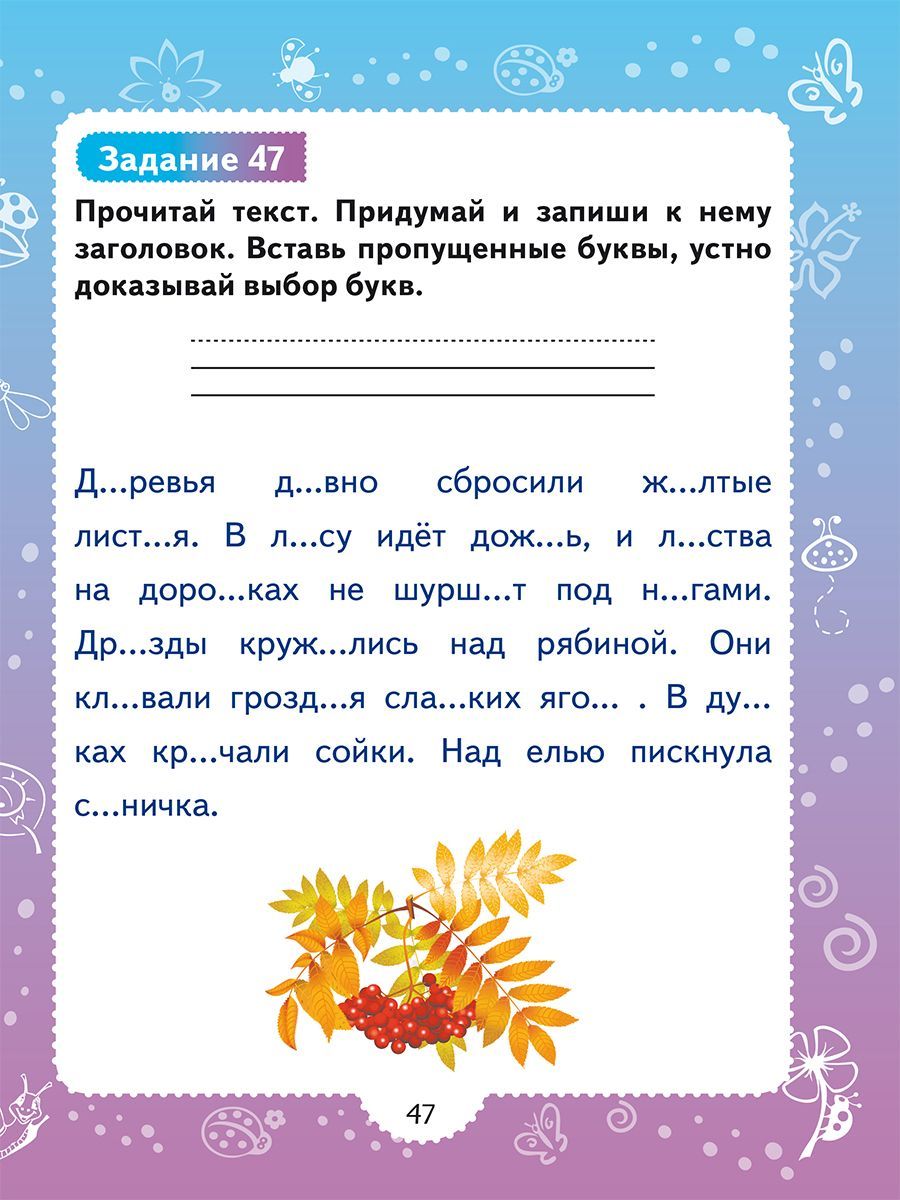 Обложка книги Профилактика аграмматической дисграфии, Автор Понятовская Ю.Н., издательство Планета | купить в книжном магазине Рослит