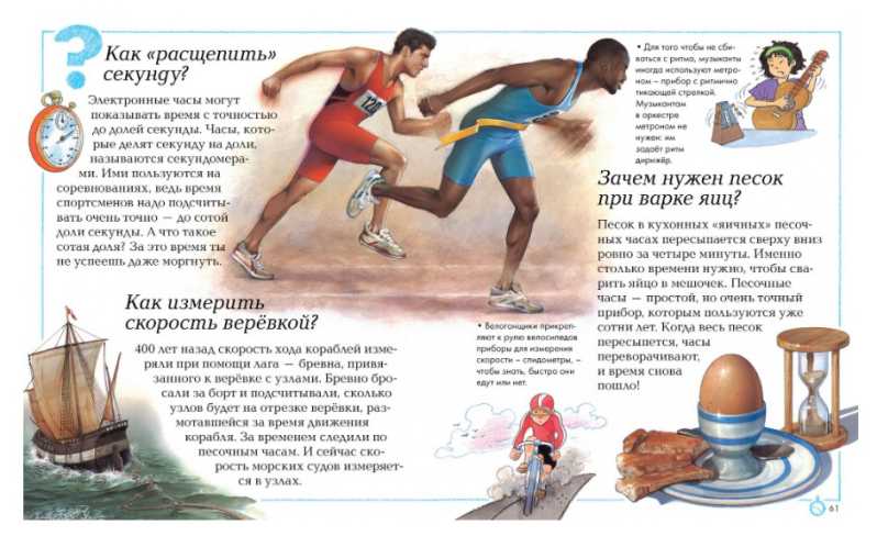 Обложка Отчего и почему?, издательство Махаон | купить в книжном магазине Рослит