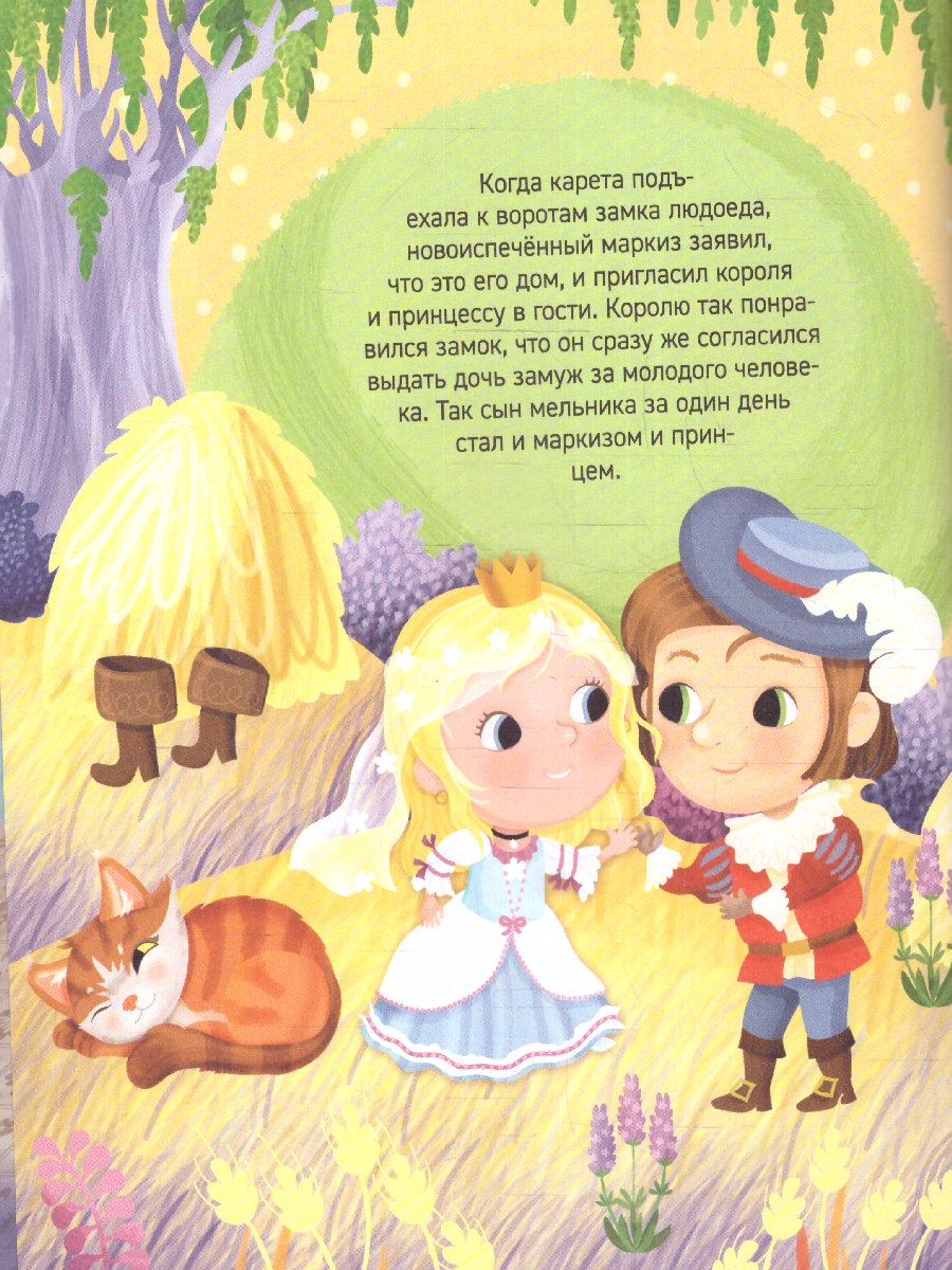 Обложка книги Сказки-малютки. Все любимые герои/Сборники(Росмэн), Автор Барсотти Э., издательство РОСМЭН | купить в книжном магазине Рослит