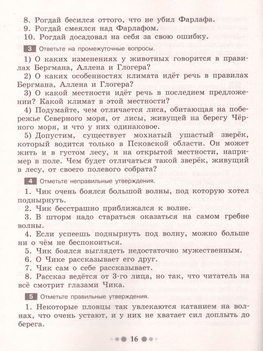 Обложка книги Готовимся к сочинению 7 класс. Тетрадь-практикум для развития письменной речи, Автор Шапиро Н.А., издательство Просвещение | купить в книжном магазине Рослит
