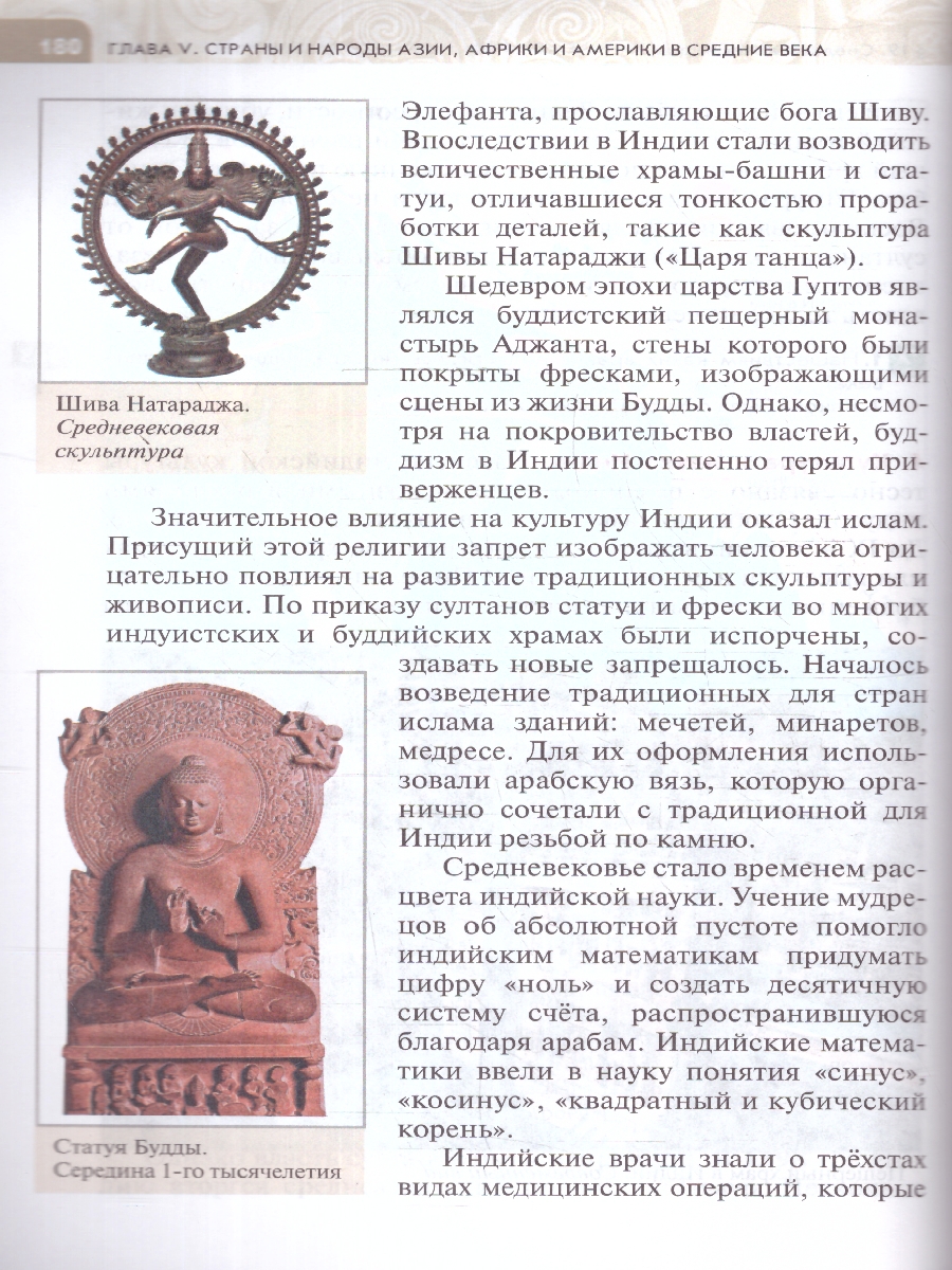 Обложка книги Всеобщая история 6 класс. История Средних веков. Новый ФП. ФГОС, Автор Абрамов А. В. Рогожкин В. А. Тырин С. В., издательство Просвещение | купить в книжном магазине Рослит