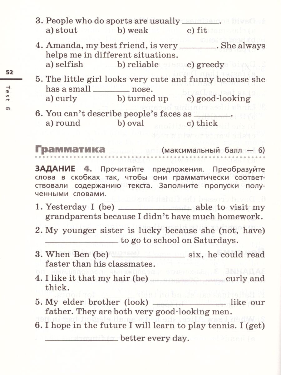 картинка Английский язык Rainbow English 6 класс. Диагностические работы. Вертикаль. ФГОС от магазина Рослит